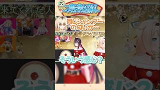 一緒に住んでる疑惑をかけられるあずいろ【風真いろは/AZKi/ホロライブ切り抜き/holoX】#shorts #fuuny #あずいろ