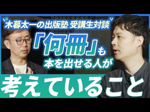 経営法学科 受講生対談企画 Vol.14（後編） ～ ゲスト：永井峻さん 『体の衰えを一括で清算できるすごい方法: 腰痛・肩こり・関節痛・猫背・心肺機能…最高のコスパでまとめて改善！』
