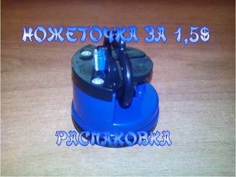 Китайская ножеточка с вакуумным креплением за 1.5$ - распаковка Посылка №5
