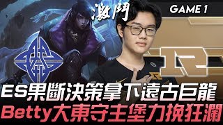 [問題] 有職業比賽拿下遠古龍打會戰還團滅的嗎?