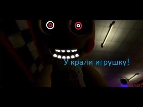 SFM FNAF. Той чика и Той бонни бросили отношение друг друга! (RUS)