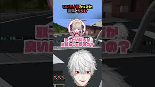 いいモノをみつけた葛葉とりりむ【葛葉・にじさんじ】