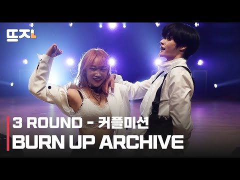 Trailer for Burn Up: Billboard Challenge