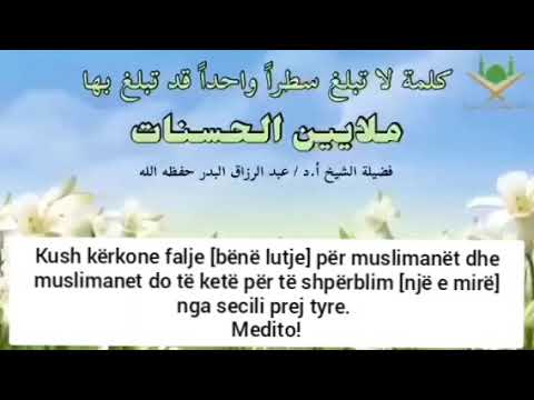 Shejkh Abdurrezak el-Bedr: Lutja me të cilën arrin miliona shpërblime