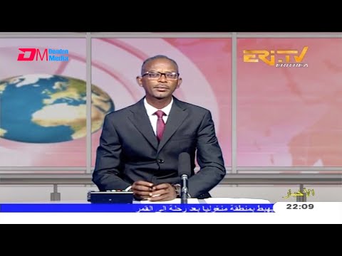Arabic Evening News for December 17, 2020 - ERi-TV, Eritrea