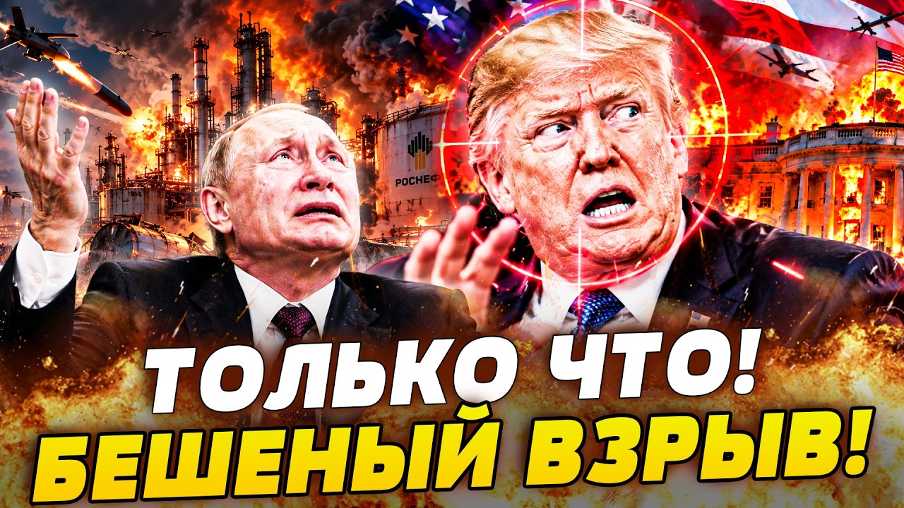 😱УКРАИНЦЫ ТАКОГО ЕЩЁ НЕ ДЕЛАЛИ В РФ! ВОТ ЭТО ДА! В ЭТОТ МИГ В АМЕРИКЕ ПЕРЕВОР?