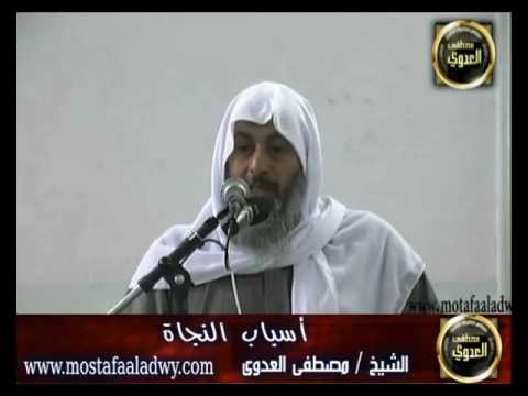  منوعات 208 أسباب النجاة منية سمنود خطبة الرابع عشر من محرم 1433هـ 