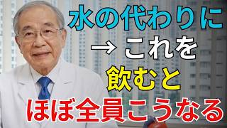 【50歳から注目】毎日麦茶を飲む習慣で体はこう変わる！🍵✨ 高齢者の健康