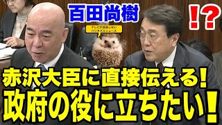【日本保守党】政府の役に立ちたい！！百田代表が赤沢大臣に直接伝える！はたして！？日本の石油危機を問う！！【あさ８】【百田尚樹】【有本香】【北村弁護士】【北村晴男】【島田洋一】【小野寺まさる】