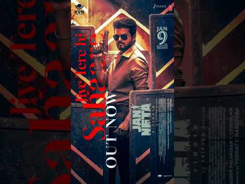 Jan Neta💥 - Jiye Tere Hi Sahaare 🔥 | Thalapathy Vijay | Pooja Hegde | H Vinoth | Anirudh | KVN
