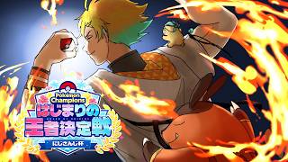 【ポケモンチャンピオンズ】#ポケチャンにじさんじ杯 どの子がメガシンカか分からない戦法【宇佐美リト/にじさんじ】