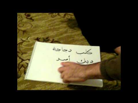 Laith Reading Arabic - Age 2.5