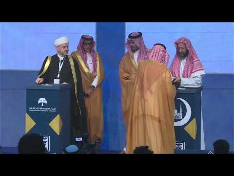 حفل افتتاح ندوة البركة ال44