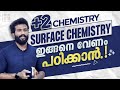 plus two chemistry chapter 5 surface chemistry ഇങ്ങനെ വേണം പഠിക്കാൻ. 🔥💯💪