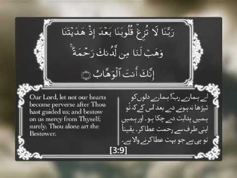 Quranic Prayers - By   Hafiz Fazle Rabbi - Ahmadiyya Muslim Jamat