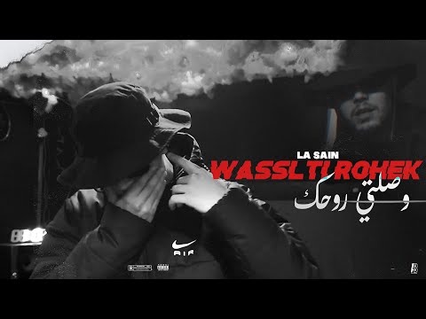 La Sain- Wasslti Ro7ek (official music video)