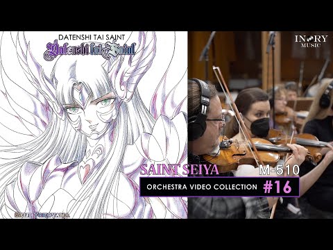 [#16 - Saint Seiya Symphonic Orchestra HD] Fallen Angels vs. Saints (M-510)  by Seiji Yokoyama