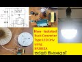 Non isolated buck type LED Driver   Sinhala