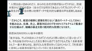 立花さんの病気のことや署名活動に出てきた太田かつなりさんっていう人の動き、それから大津さんの背景について教えてくれたよ！この複雑に絡み合った新しい動きの裏には一体どんな心理や狙いが隠されているのかな？