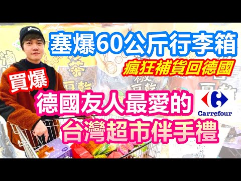 台灣有名的東西
