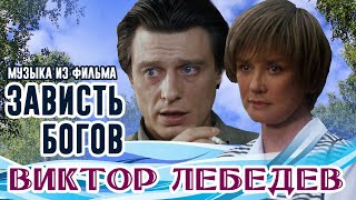 Музыка из к/ф