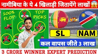 SL vs NAM Dream11 Prediction, SL vs NAM Dream11 Team Today, NAM vs SL Match Prediction T20 World Cup