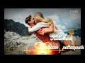 Vaa Chelam Va Vaa Chelam Nadakkunna Pattampunchi Status Tamil Song