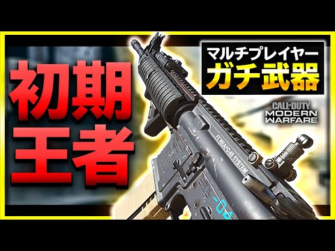 『CoD: Warzone』 – M4A1 のベストセットアップ 3 選