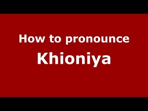 How to pronounce Khioniya (Russian/Russia) - PronounceNames.com