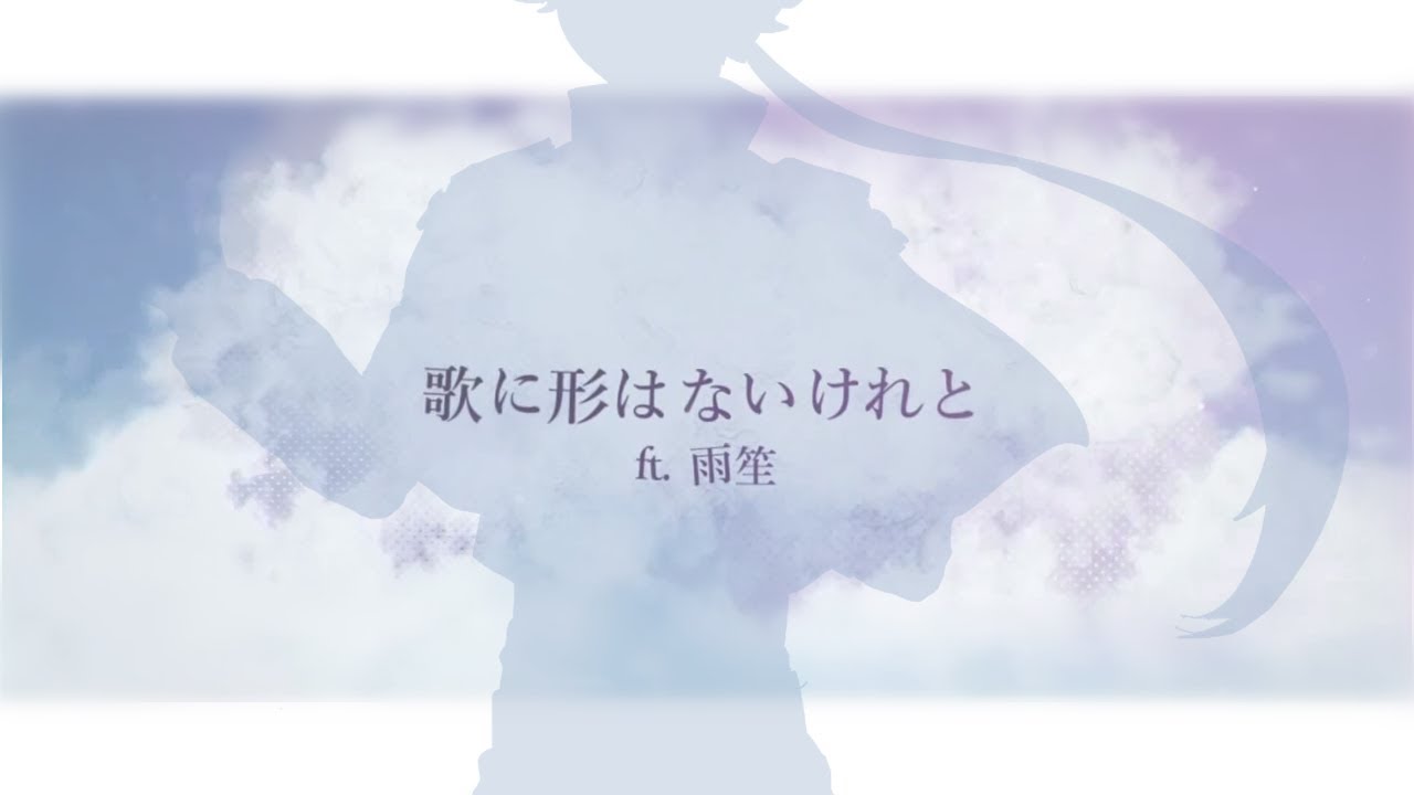 Though My Song Has No Form