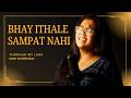 Bhay Ithale Sampat Nahi Kavi Grace Pt Hridaynath Mangeshkar Saee Tembhekar Cover