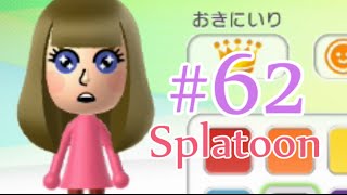 【ガチエリアS】OLが日ごろのうっぷんを晴らすぷらとぅーん#62　バケツ