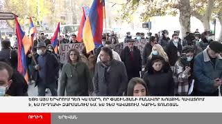 ՈՒՂԻՂ: Բողոքի երթ հանրապետության հրապարակից դեպի նախագահական և ԱԺ