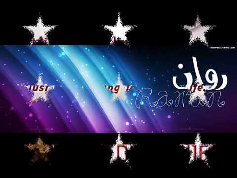 Happy Birthday Rawan Alsayed