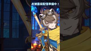 顔だけチラリのぞかせると誰でも可愛くなれるらしい!? #新人vtuber #vtuber #バズれ #shorts