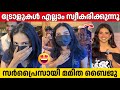MAMITHA BAIJU About Troll S And JANA NAYAKAN Release THALAPATHY VIJAY