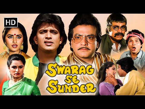 Swarag Se Sunder (Comedy Full Movie) - कादर खान और असरानी की सुपरहिट कॉमेडी मूवी - Old Hindi Movies