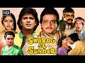 Swarag Se Sunder Comedy Full Movie कादर खान और असरानी की सुप