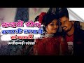 Kaisa Rog Maya Ke Lagaye Sangwari Cg Song New Song Cg Video 2022 Mai Diya Tai Mor Bati Cg