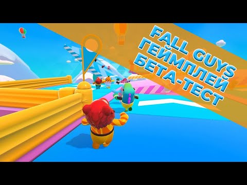 Steam Community :: Video :: FALL GUYS [1080p 60FPS] 🔴 Бета тест (Как ...