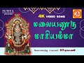 Malayanoru Mariyamma Song