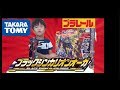 プラレール 新幹線変形ロボ シンカリオン DXS103 ブラックシンカリオン オ�