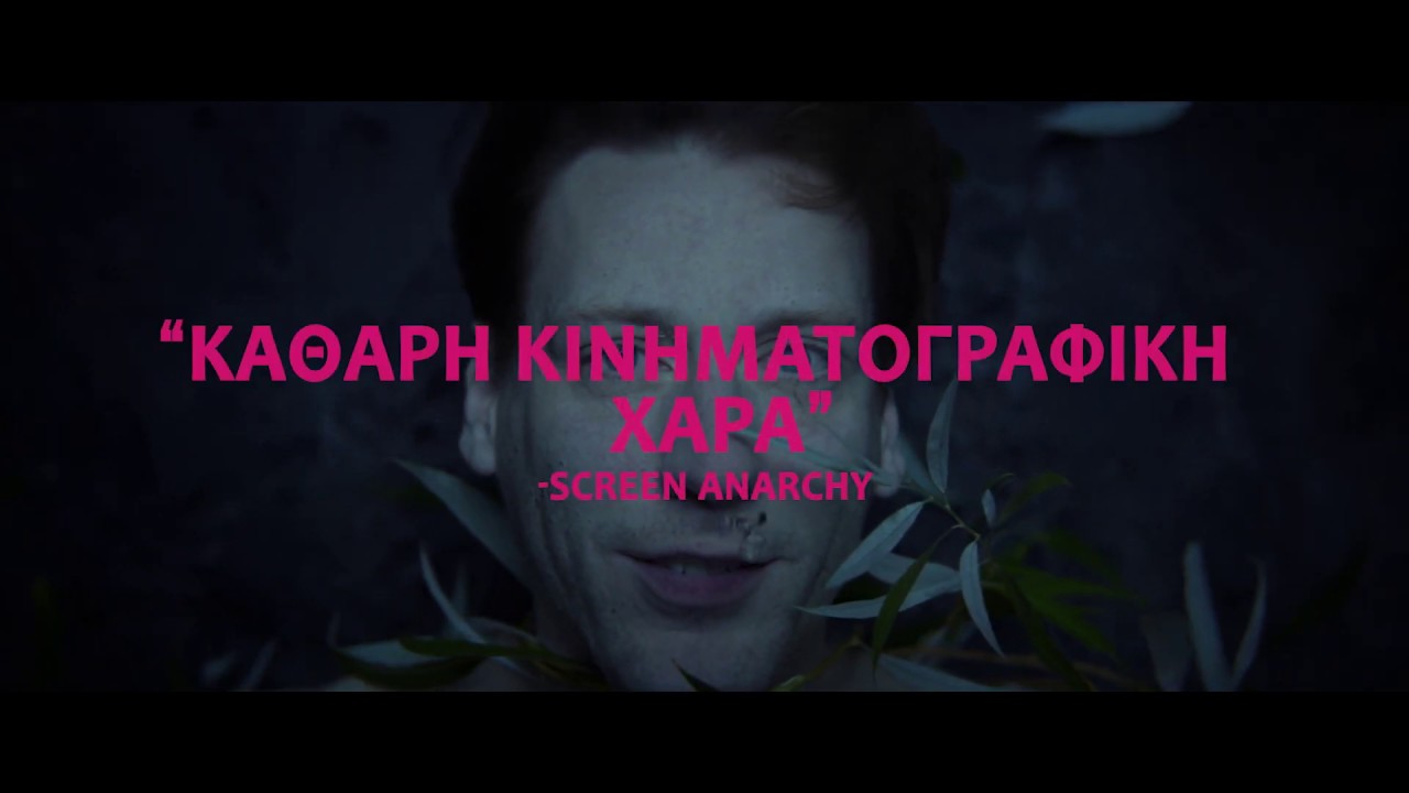 Trailer ΤΑ ΣΚΥΛΙΑ ΔΕΝ ΦΟΡΑΝΕ ΠΑΝΤΕΛΟΝΙΑ
