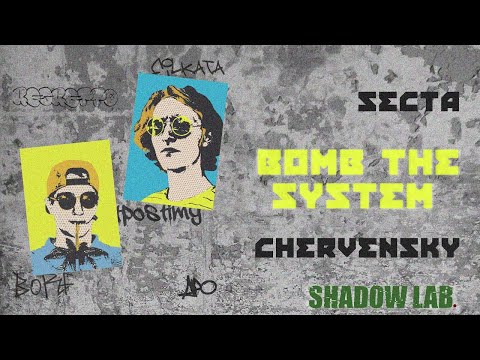 СЕКТА - Bomb The System (prod. Chervensky)
