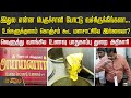 இதுல என்ன பெருச்சாளி போட்டு வச்சிருக