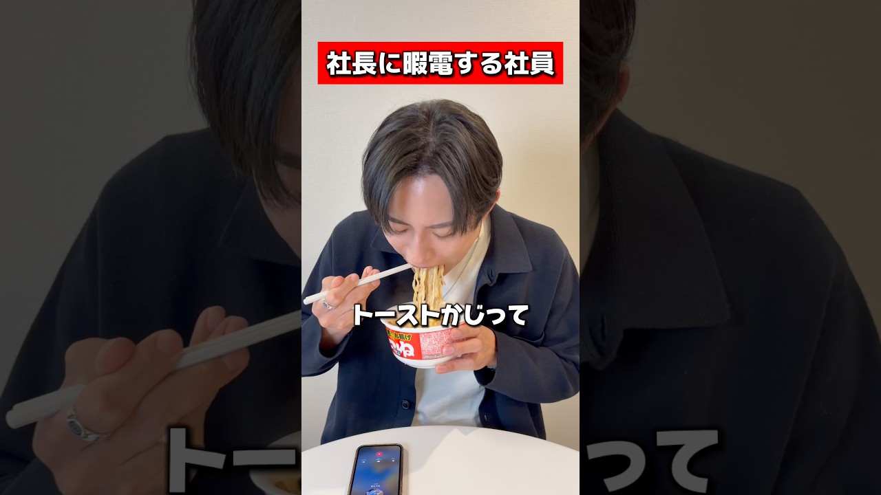 社長のごはん作りすぎる社員#コント #飯テロ