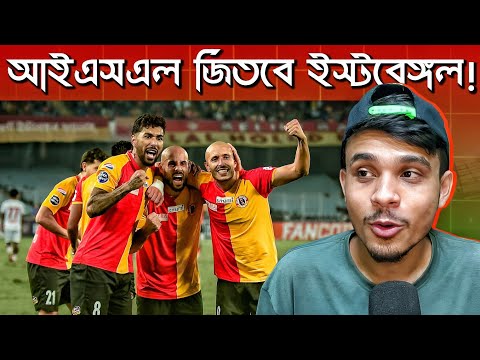 East Bengal’s Will Shock Everyone in ISL 2026  || TFH 
