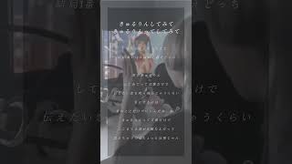 【 TikTokで話題の 】アカペラで「 #きゅるりんしてみて / #きゅるりんってしてみて 様 」歌ってみた #歌ってみた #shorts