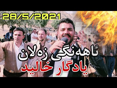 Yadgar Xalid { Track 1 - Ahangi Zalan } 28/5/2021 Music Wrya Sharazwry By Hawbir4baxi