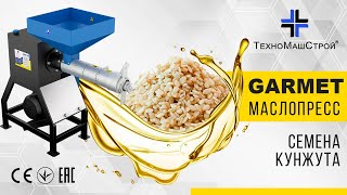 Prodaja TehnoMashStroy GARMET-150 7.5 kW, 50 l/h opreme za preradu ulja - Slika 9 | Machineryline HR Nova TehnoMashStroy GARMET-150 7.5 kW, 50 l/h oprema za preradu ulja | Slika 9 - Machineryline
